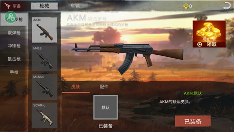 绝地求生单机版内置作弊菜单版