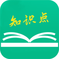 初中高中知识点免费版