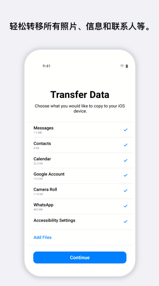 转移到ios软件