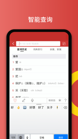 国家通用手语词典电子版