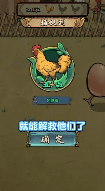 鸡王争霸游戏