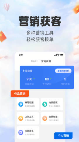 三维家3d设计软件免费
