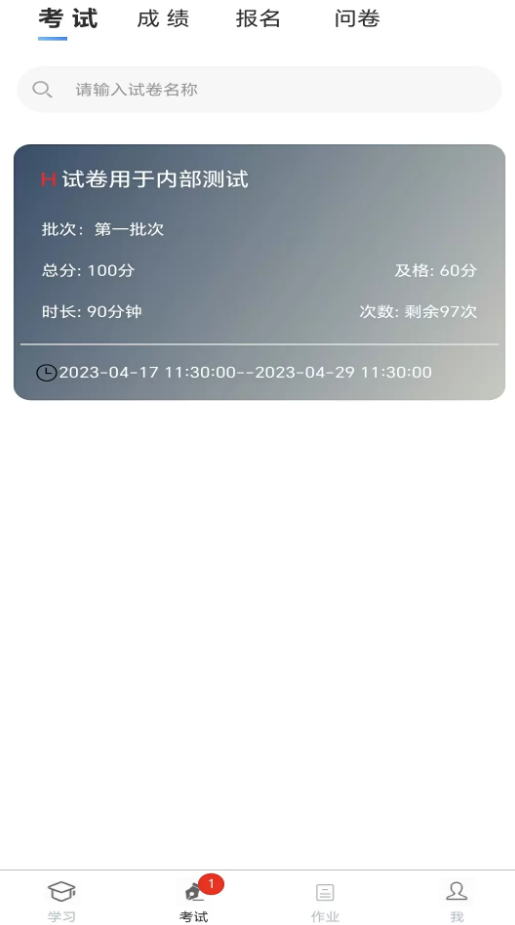 南琼考试系统题库