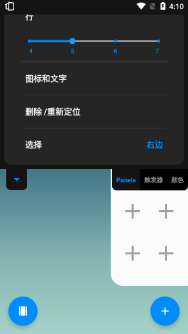 Panels中文版