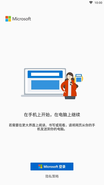 连接至windows软件
