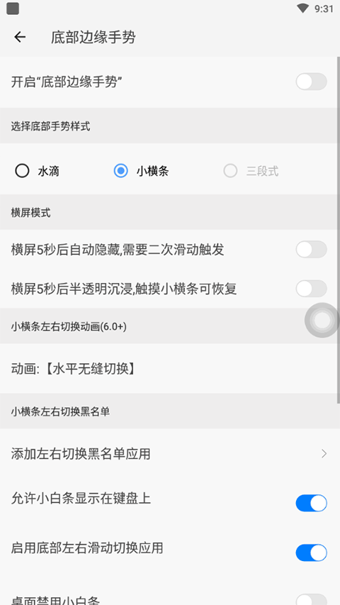 划一划手势2025版