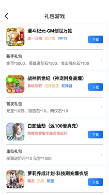 海螺游戏盒子最新版