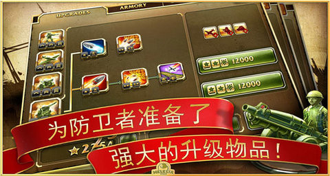 玩具塔防2修改版