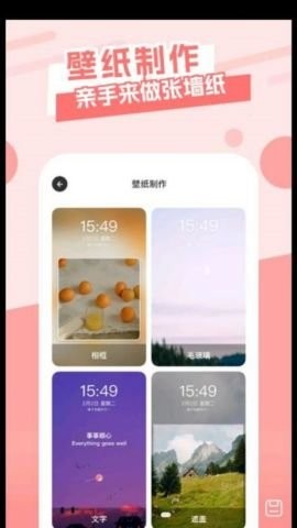 唯美桌面主题壁纸软件