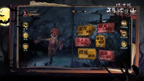 捉迷藏恐怖逃生小游戏