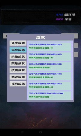 选技塔防tap修改版