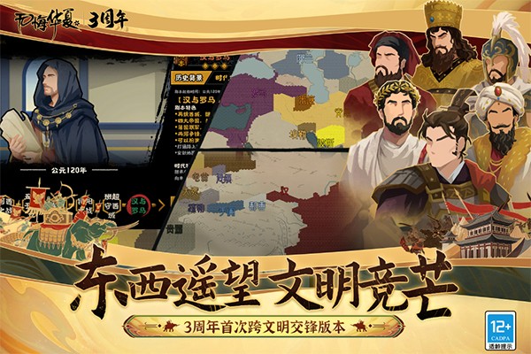 无悔华夏折相思修改版