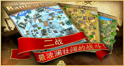 玩具塔防2修改版