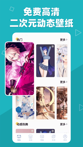 萌动壁纸免广告版