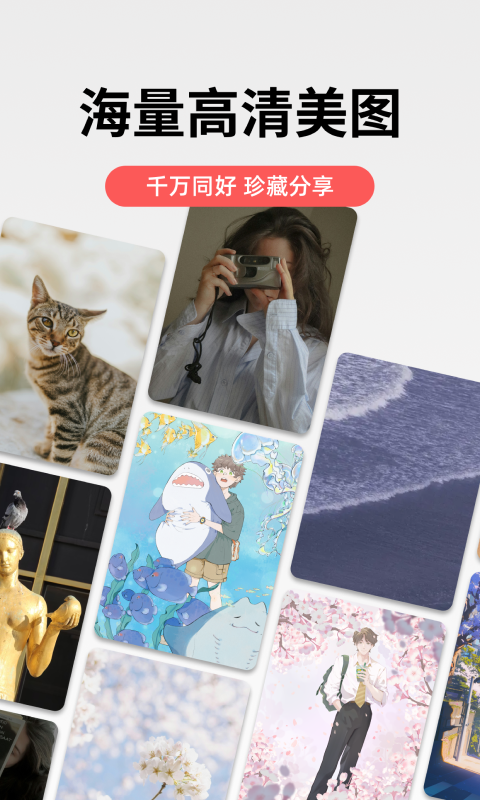 堆糖壁纸App