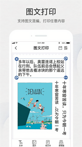 有道打印机旧版本