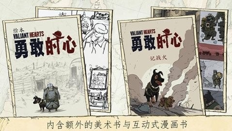 勇敢的心伟大战争正版
