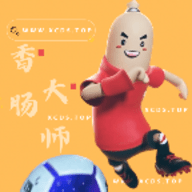香肠大师120帧最新版