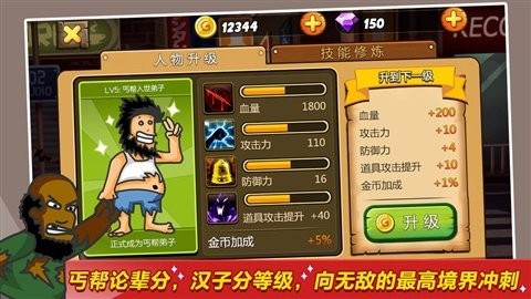 无敌流浪汉官方版