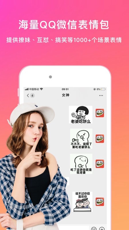 斗图表情包大全搞笑手机版