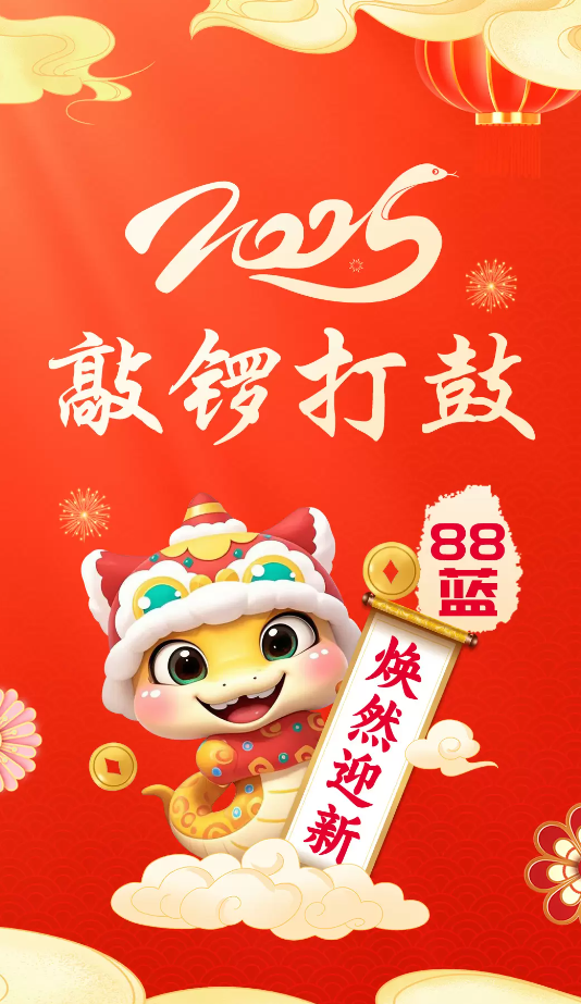 88蓝健康产业网软件