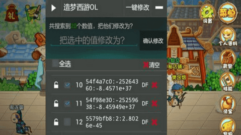 造梦西游ol辅助脚本