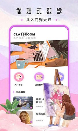 sketchbook绘画app