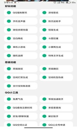 酷盒app最新版