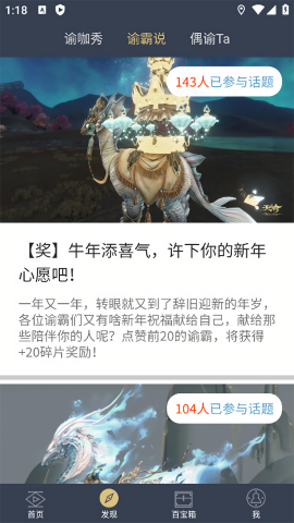 天谕网游助手