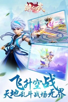 醉仙武