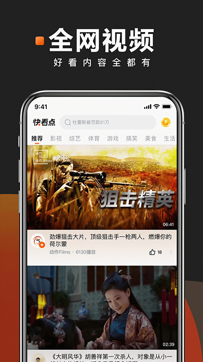 快看点