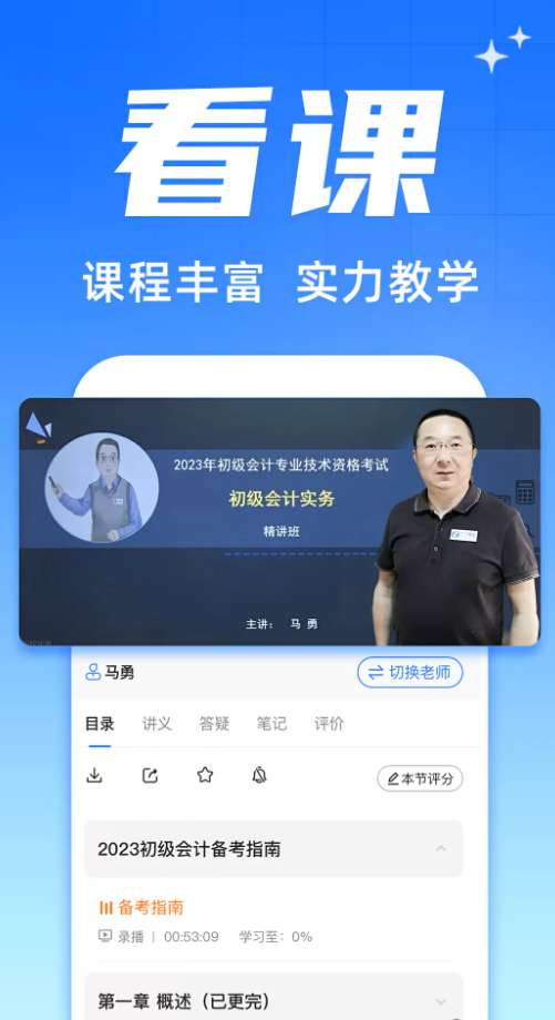 之了会计课堂