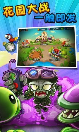植物大战僵尸2失落之城hd版