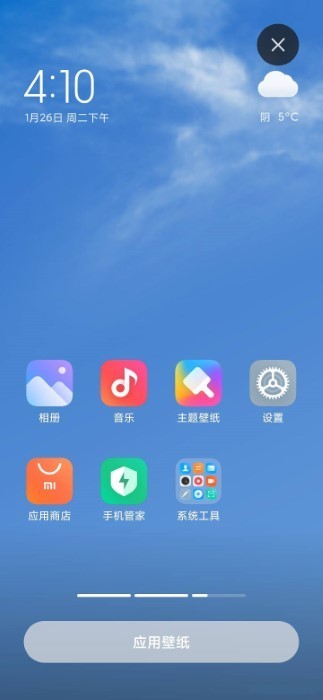 MIUI动态天气超级壁纸