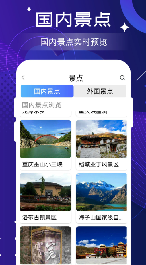 北斗实时高清卫星地图
