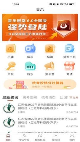 音乐殿堂6.2版