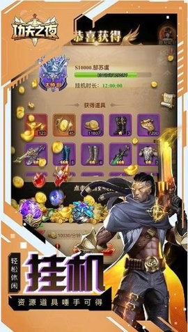 功夫之夜最新版本