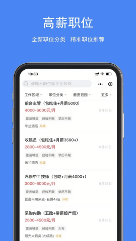 夏邑人才网