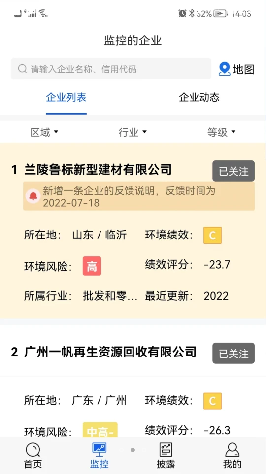 蔚蓝企业版