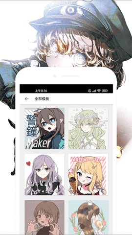 风车动漫官方正版
