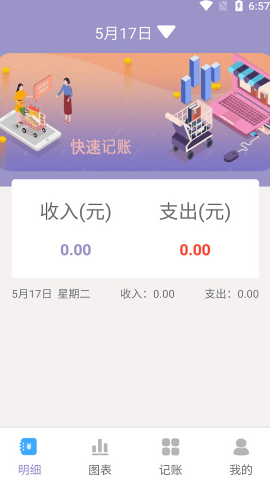 阿杨记账