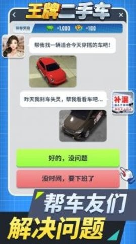 王牌二手车修改版