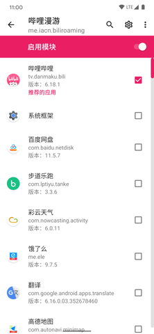 LSPatch免框架版