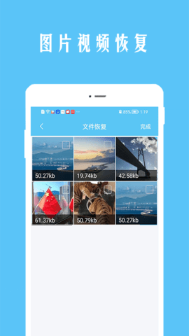 视频恢复宝app