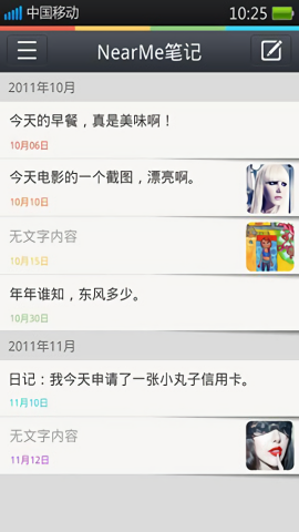 nearme云笔记