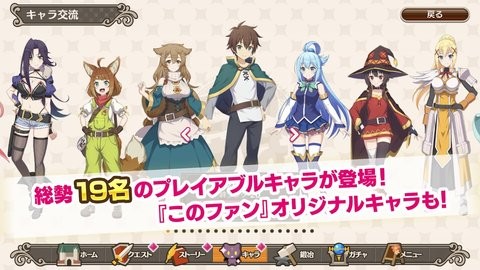 为美好的世界献上祝福游戏日服