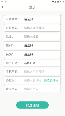 潇湘成招APP官方手机版