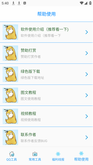 布偶必备工具