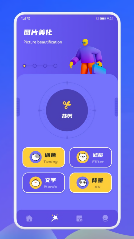 像素修图生成器