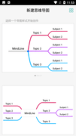 mindline思维导图免费版